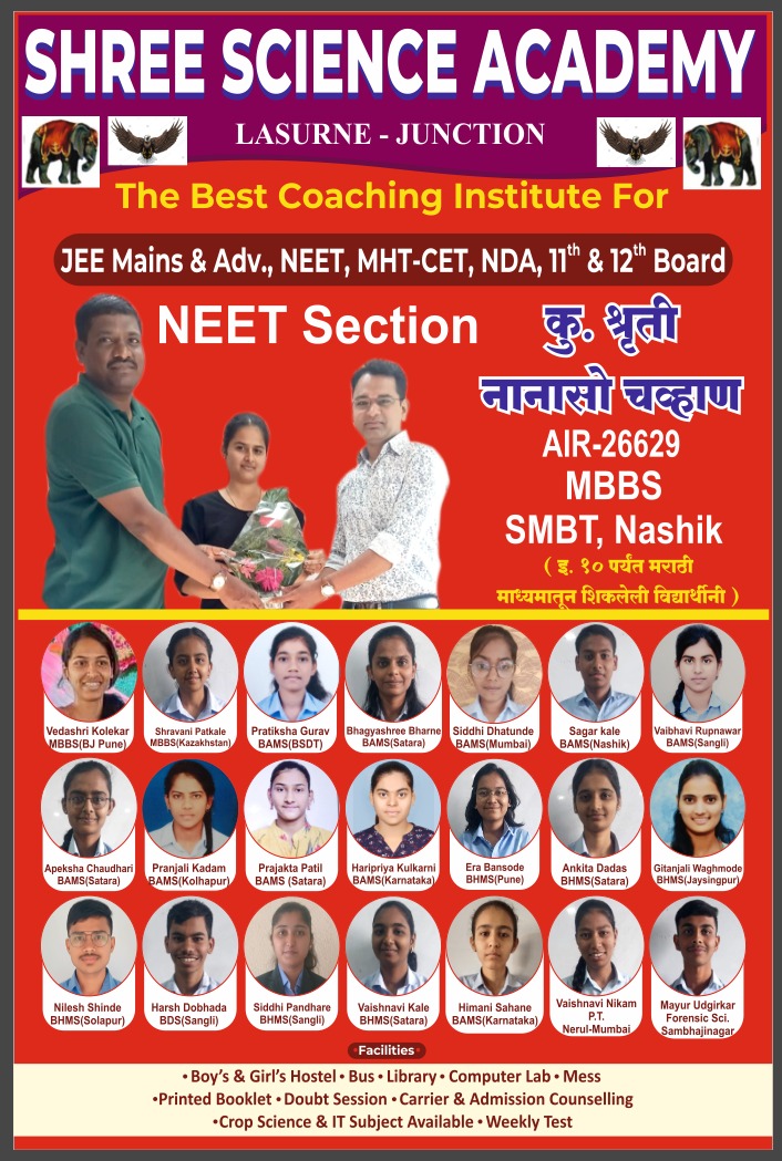 NEET Results
