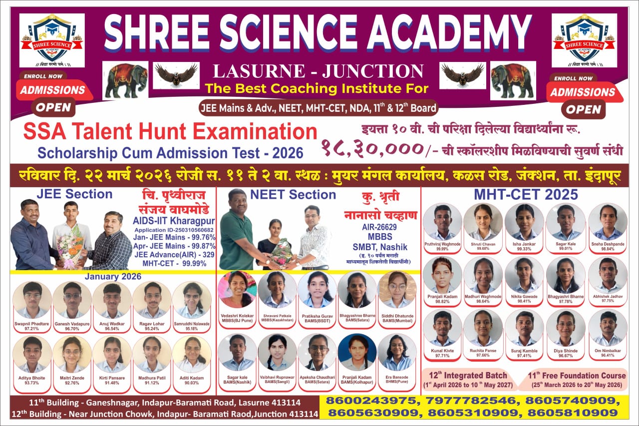 SSA Talent Hunt Examination - Scholarship Cum Admission Test 2026